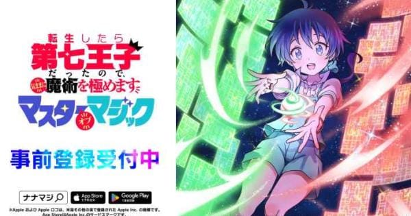 【新品未開封】第七王子 ロイド役 小市眞琴 サイン色紙　スマホゲーム ナナマジ」 転生したら第七王子だったので、気ままに魔術を極めます