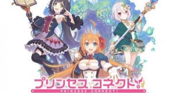 プリンセスコネクト Re Diveの評価とアプリ情報 ゲームウィズ