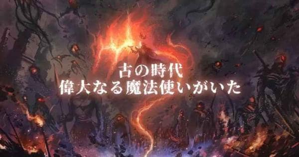 『Spell Fragments』のゲーム紹介 - ゲームウィズ