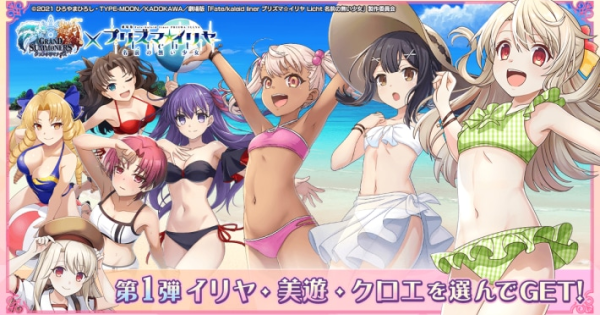 イリヤ」達がカワイイ水着姿で登場！『グランドサマナーズ』×劇場版