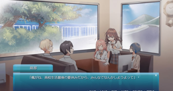 あまつそらに咲く』高校最後の夏をテーマにしたビジュアルノベル