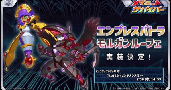 サバのゲーム サバイバーアクション『メダロットサバイバー』ピックアップ