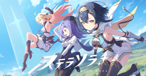 ファンタジーRPG『ステラソラ』配信開始！神器を求めて少女たちと旅を