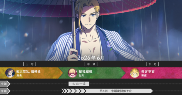 地獄楽』第二期放送直前記念キャンペーン開催中！ - ゲームウィズ