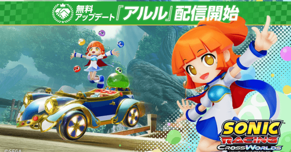 ソニックレーシング クロスワールド』シーズンパスのダウンロード
