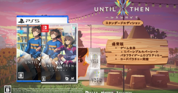 Until Then』Switch&PS5パッケージ版の発売日と予約情報公開