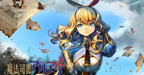 本の世界を冒険する2DアクションRPG『魔法司書アリアナ ～七英傑の書