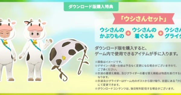 牧場物語 Let's！風のグランドバザールの予約特典まとめ - ゲームウィズ