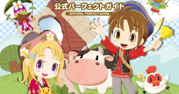 牧場物語 Let's！風のグランドバザール』のゲーム紹介【最新情報まとめ