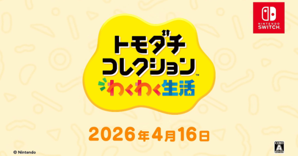 Miiたちの暮らしを見守るシミュレーションゲーム『トモダチ