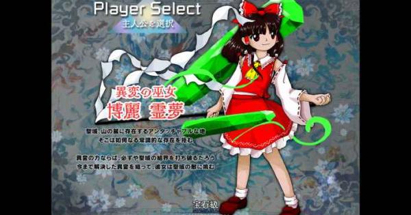DLsiteにて『東方錦上京 〜 Fossilized Wonders.』の体験版が