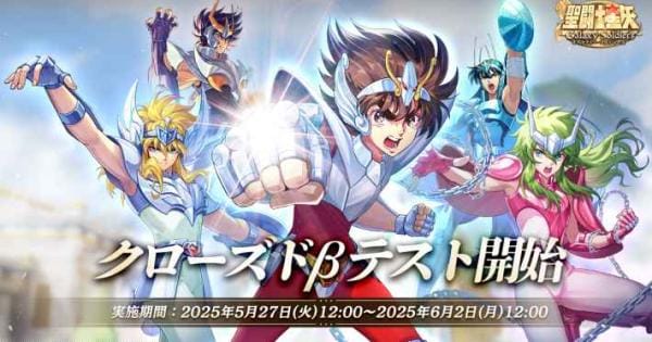 聖闘士星矢　 PlayStation3 告知　ポスター　やや汚れ 聖闘士星矢 PlayStation3 告知 ポスター やや汚れ 聖闘士星矢