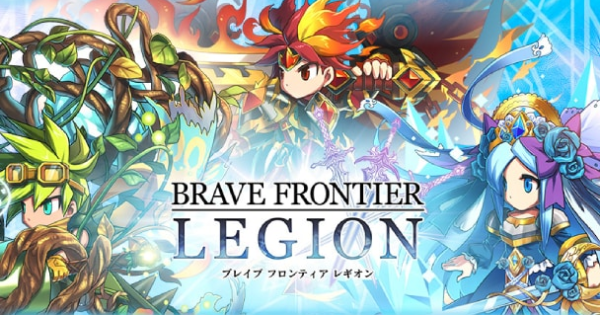 BRAVE FRONTIER LEGIONのレギオンバトル画面