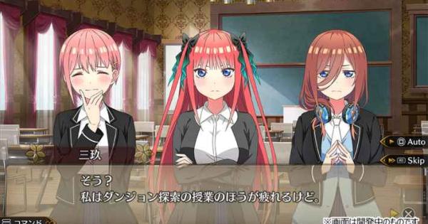 五等分のプリンセス Switch/PS5/PS4「五等分のプリンセス ～幻想と深淵と魔法学院