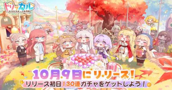 トリッカル・もちもちほっペ大作戦の評価とアプリ情報 - ゲームウィズ