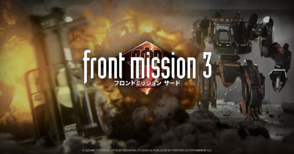 PS5,PS4版『フロントミッション サード: リメイク』のパッケージ版が