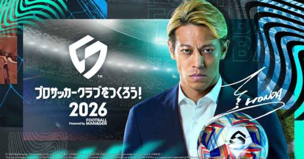 サカつく2025』公式アンバサダーに本田圭佑氏が就任！新作イベントには