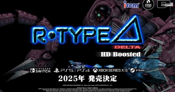 アールタイプ R-Type Delta: HD Boosted 公式サイト - 株式会社シティコネクション