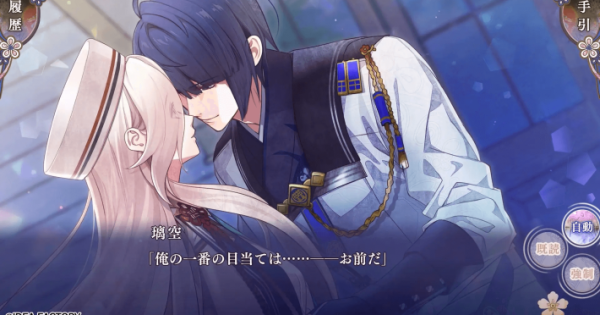 オランピアソワレ Catharsis』のプレイムービー公開！玄葉ルートと璃空