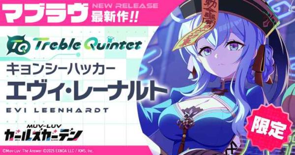 マブラヴ ガールズガーデン』公式YouTube「ザルトゥーム学園特別配信