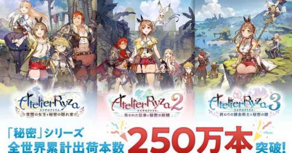 ライザのアトリエ ～秘密トリロジー～ DX』の発売日が決定！予約受付が