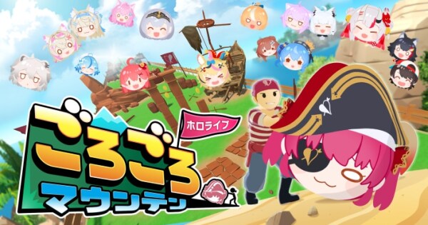 3Dアクションゲーム『ホロライブごろごろマウンテン』7月24日に