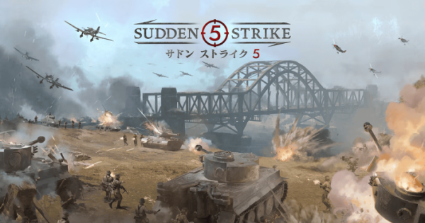 PC版『サドン ストライク 5』が配信開始！第二次世界大戦が舞台の