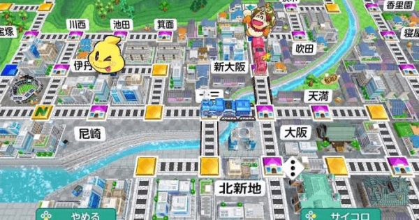 桃太郎電鉄2 ～あなたの町も きっとある～ 東日本編＋西日本編』の