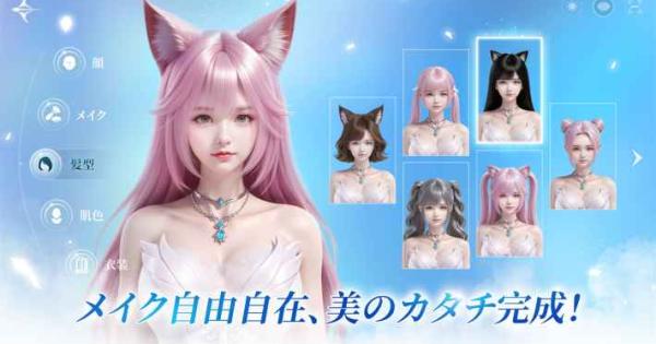 ひめりさん専用パーフェクトワールド 新作スマホ向けRPG「パーフェクトワールド Z -完美世界Z-」事前