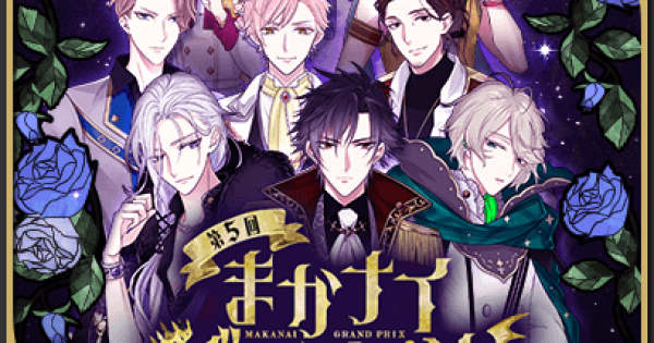 大人の異世界ファンタジー『魔界王子と魅惑のナイトメア』にて、7.5
