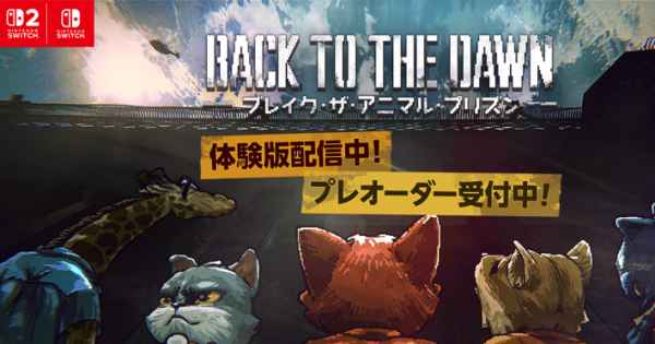 BACK TO THE DAWN〜ブレイク・ザ・アニマル・プリズン〜 Back to the Dawn～ブレイク・ザ・アニマル・プリズン～ LIMITED
