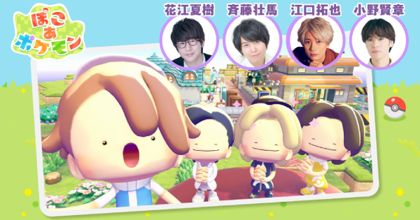 花江夏樹の『はなちゃんじま』でつながる声優仲間との楽しみ方