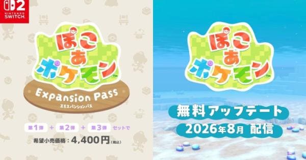 ぽこ あ ポケモン』無料アップデートと有料追加コンテンツの配信が決定