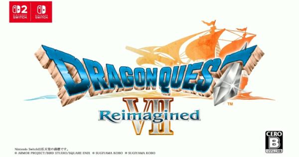 ドラゴンクエストVII Reimagined』2026年2月5日に発売決定！パッケージ
