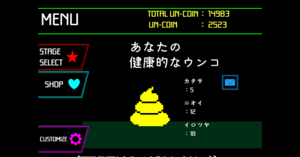 『ウンコテクニカ』のゲーム紹介【最新情報まとめ】 - ゲームウィズ