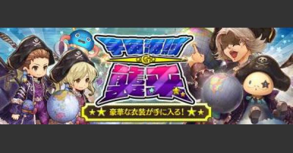 ミトラスフィアを始めるなら今 ゴー ジャスなコラボ開催中 ゲームウィズ