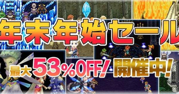 クロノ トリガー スマホ版の評価とアプリ情報 ゲームウィズ