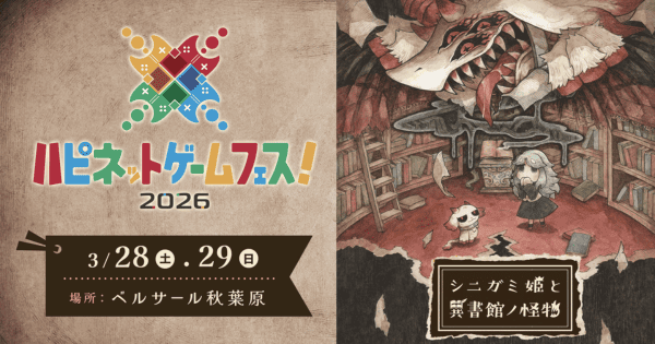 シニガミ姫と異書館ノ怪物』に登場する奇妙な住民たちの最新情報が公開
