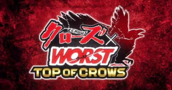 クローズ×WORST TOP OF CROWS』配信開始！あの伝説がソシャゲで帰って