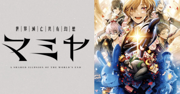 Switch版『世界滅亡共有幻想マミヤ』が配信開始！世界滅亡が予言された
