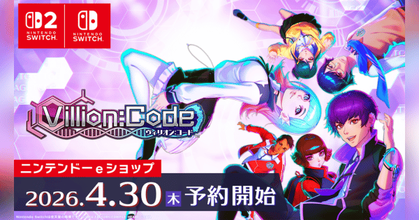 新作学園RPG『Villion:Code』予約開始！サウンド・ビジュアルブックが