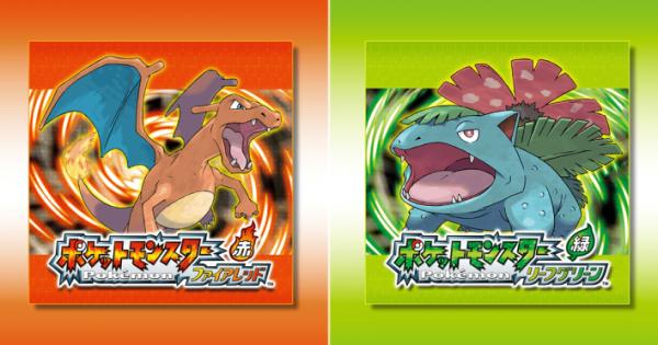 Switch版『ポケットモンスター ファイアレッド・リーフグリーン』が2月