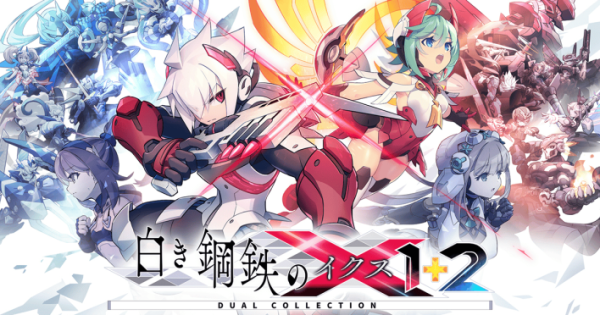 限定版『白き鋼鉄のX 1+2 デュアルコレクション』の詳細が発表！A4設定