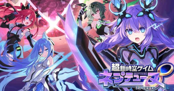超新時空ゲイム ネプテューヌ∞』キャラクタービジュアルが公開
