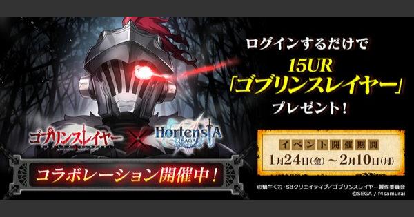 ガチャ130回に最強キャラも オルサガ 5周年がアツい ゲームウィズ