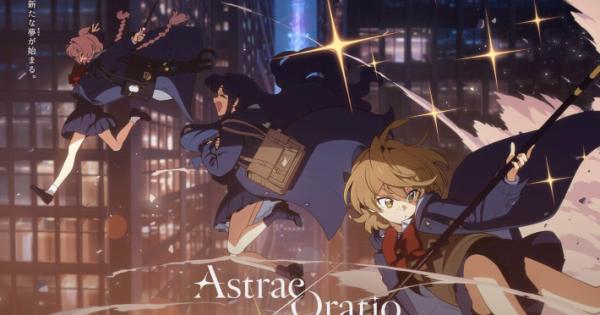 アストラエ・オラティオ』「コミックマーケット(C108)」出展に続いて