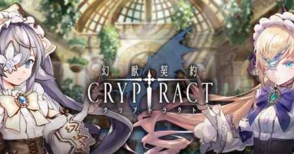 幻獣契約クリプトラクト ユーザーレビュー 評価 ゲームウィズ