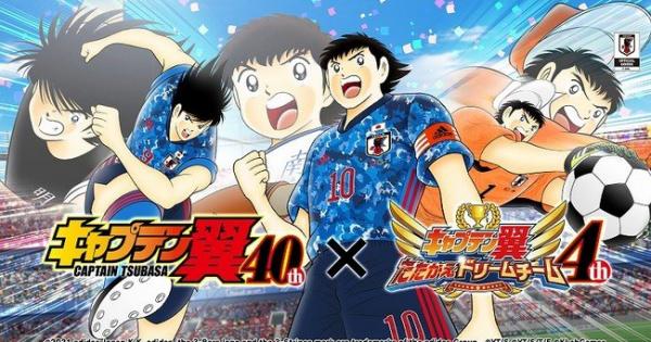 キャプテン翼 たたかえドリームチーム ユーザーレビュー 評価 ゲームウィズ