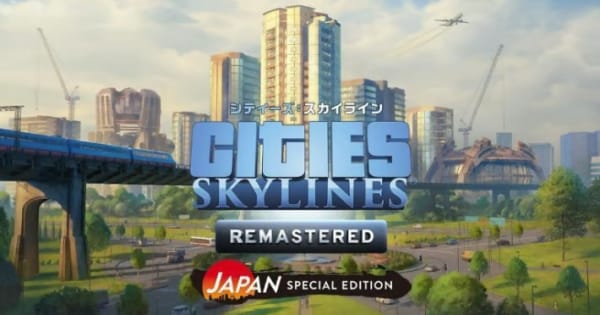 PS5パッケージ版『シティーズ：スカイライン リマスター ジャパン