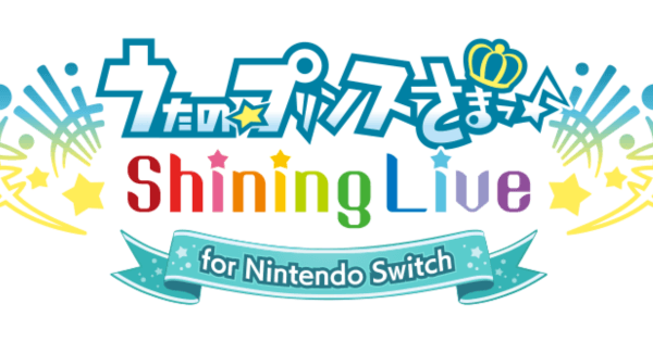 うたの☆プリンスさまっ♪ Shining Live for Nintendo Switch』の